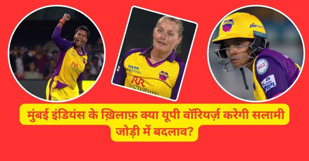 UP Warriors vs Mumbai Indians